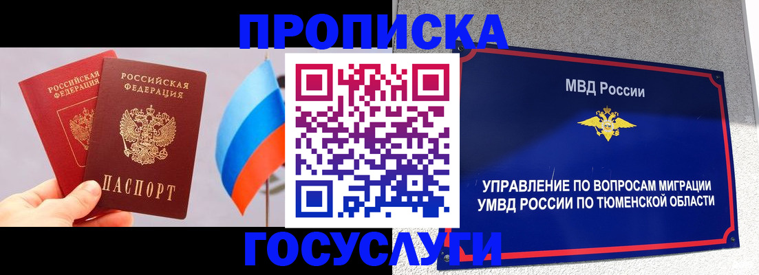 временная регистрация купить в Хилке