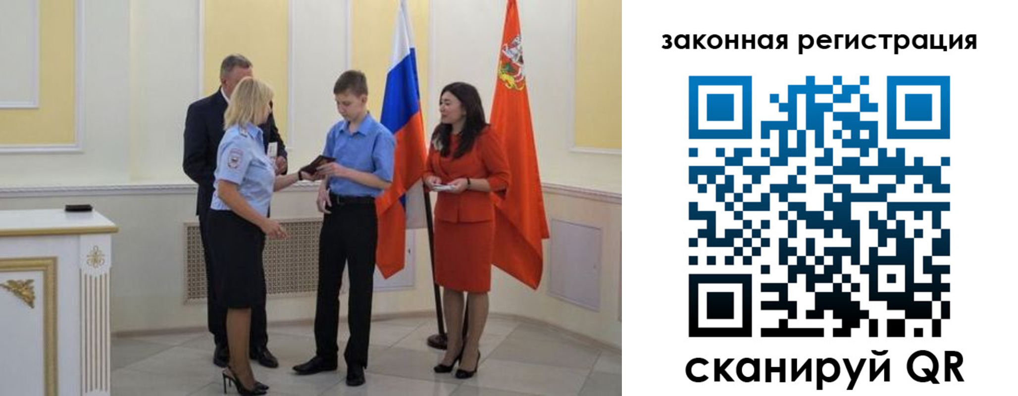 прописка ребенка в Хилке
