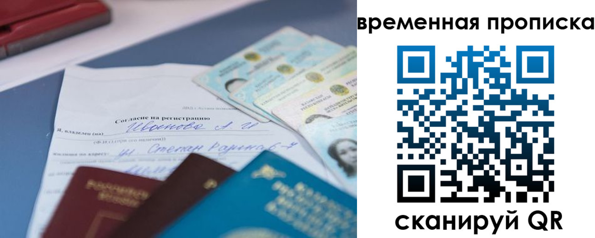прописка от собственника в Хилке