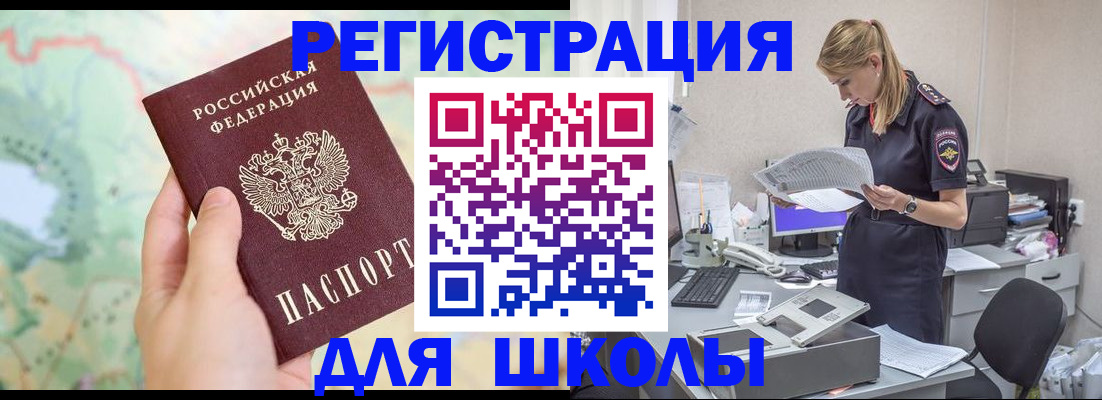 временная регистрация законно в Хилке