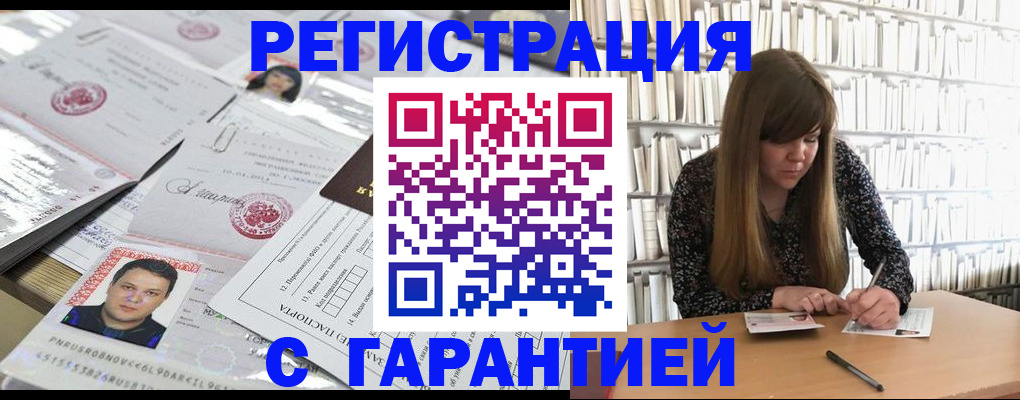 прописка ребенка в Хилке