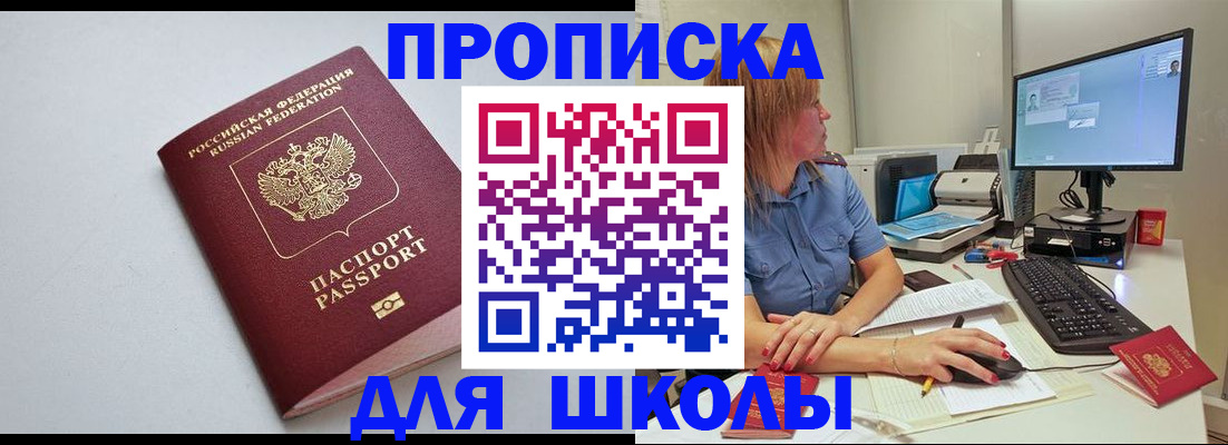 где прописаться в Хилке