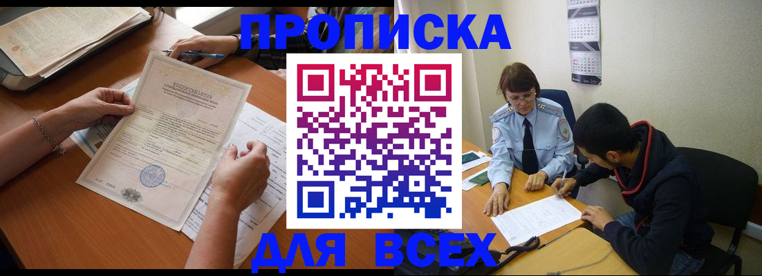 регистрация в Хилке
