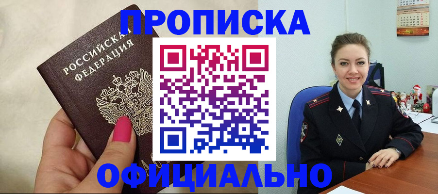 прописка иностранных граждан в Хилке
