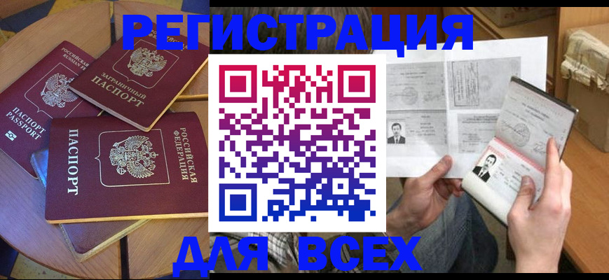 найти адрес прописки в Хилке