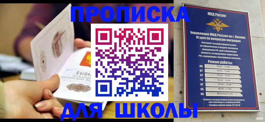 временная регистрация недорого в Хилке