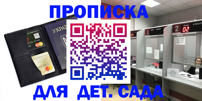 прописка от собственника в Хилке