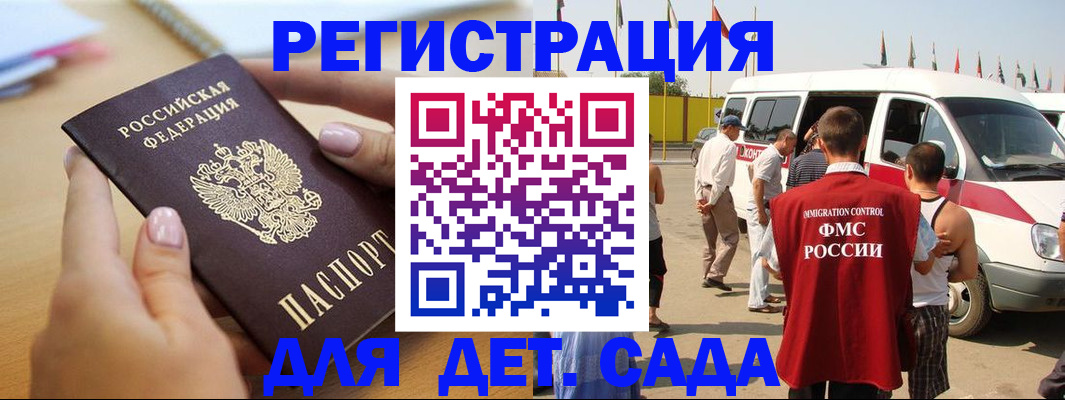 временная регистрация госуслуги в Хилке