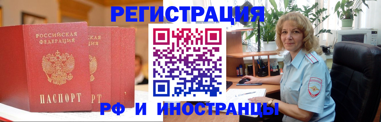 временная регистрация для всех в Хилке