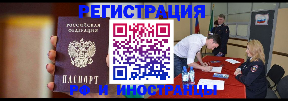 прописка от собственника в Хилке