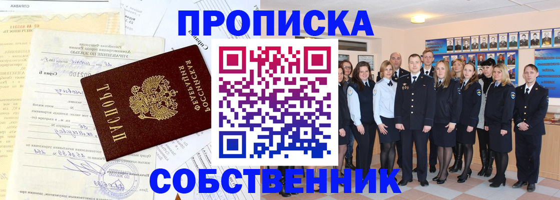 прописка паспорт в Хилке